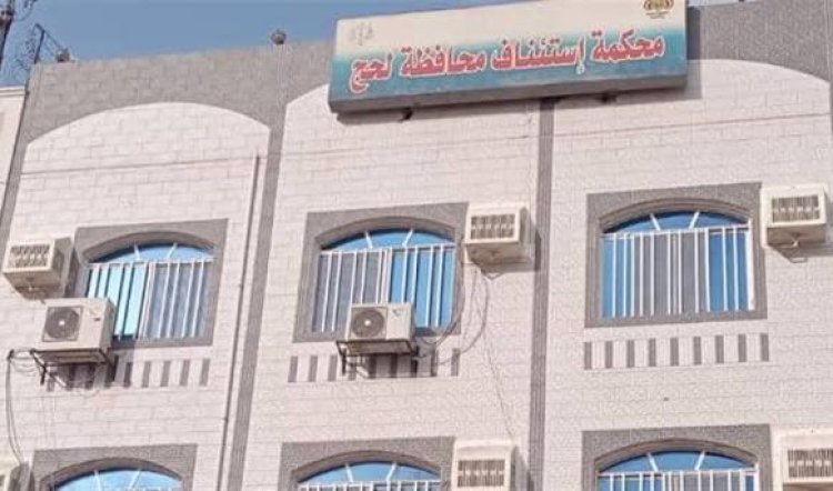 النيابة العامة في لحج تنفذ حكم القصاص الشرعي بحق المدان محمد قائد سعيد العوبلي