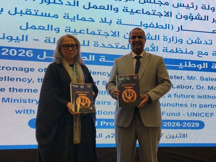 وزارة الشؤون الاجتماعية تدشّن الخطة الوطنية لحماية الطفل 2026–2029 تحت شعار الطفولة بلا حماية… مستقبل بلا أمان