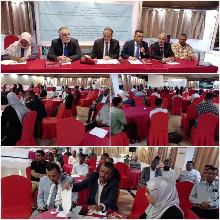 الوزير بحيبح والوكيلان الشبحي والوليدي يدشنون ورشة عمل إعداد خارطة التدخلات الصحية في محافظة سقطرى