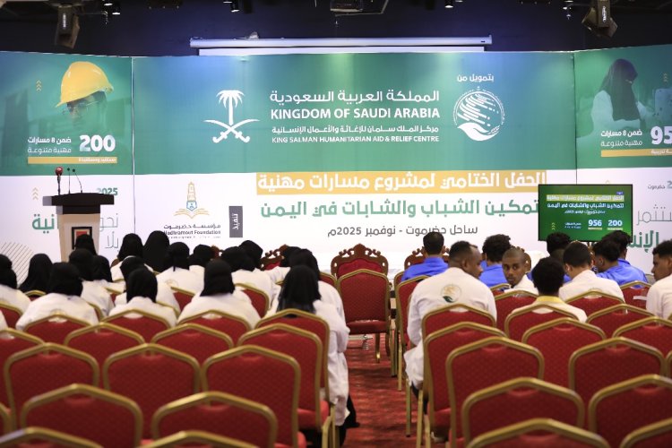مركز الملك سلمان للإغاثة يختتم مشروع “مسارات مهنية” بساحل حضرموت