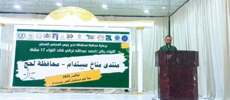 تدشين فعاليات منتدى مناخ مستدام في محافظة لحج
