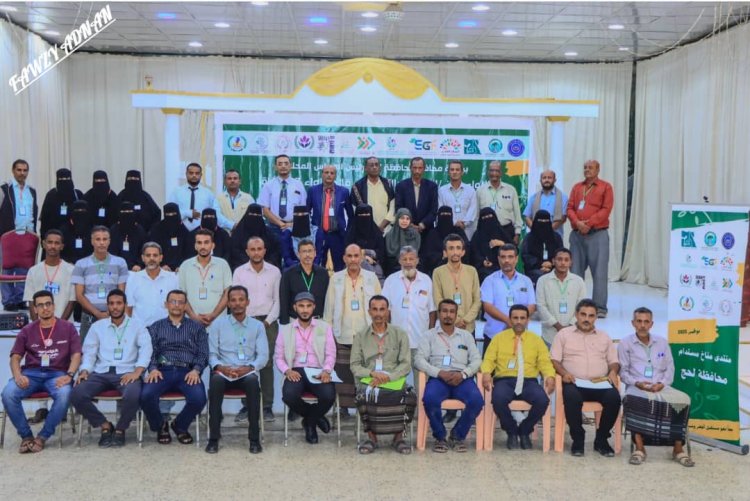 لحج تحتضن منتدى مناخ مستدام لتعزيز الوعي البيئي والمشاركة الشبابية