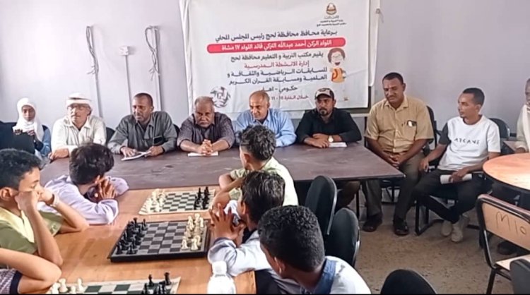 60 طالبا وطالبة يتنافسون في بطولة الشطرنج المدرسي بلحج.