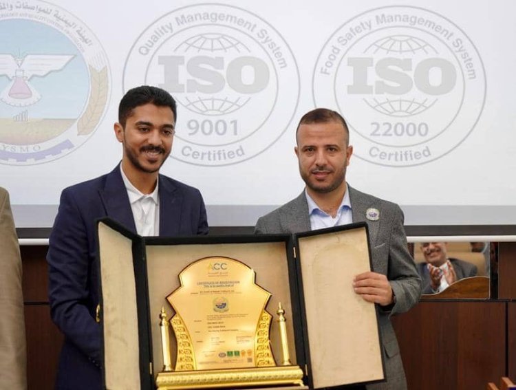 شركة بن عوض النقيب تحتفي باستلام شهادات الجودة العالمية ISO بحضور ممثلين عن وزارة الصناعة والتجارة