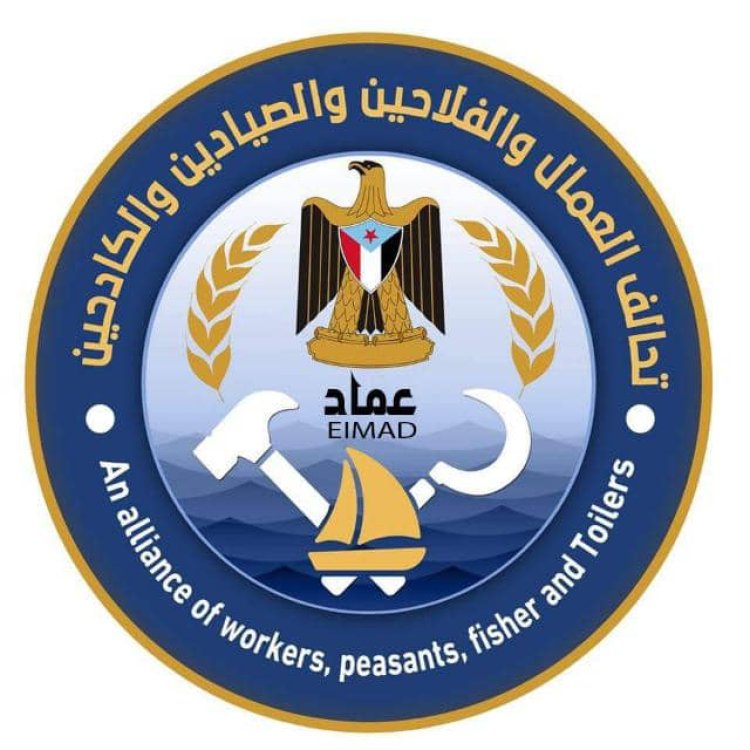 تصريح صادر عن رئيس تحالف العمال والفلاحين والصيادين والكادحين – عماد