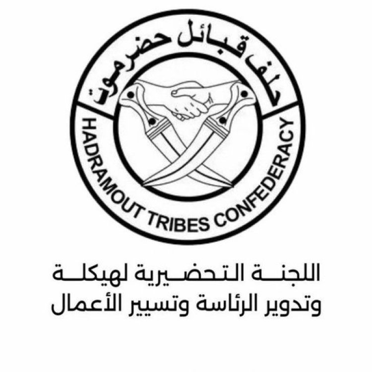 حلف قبائل حضرموت يستعد لحدث تاريخي: اجتماع استثنائي لتجديد القيادة السبت المقبل