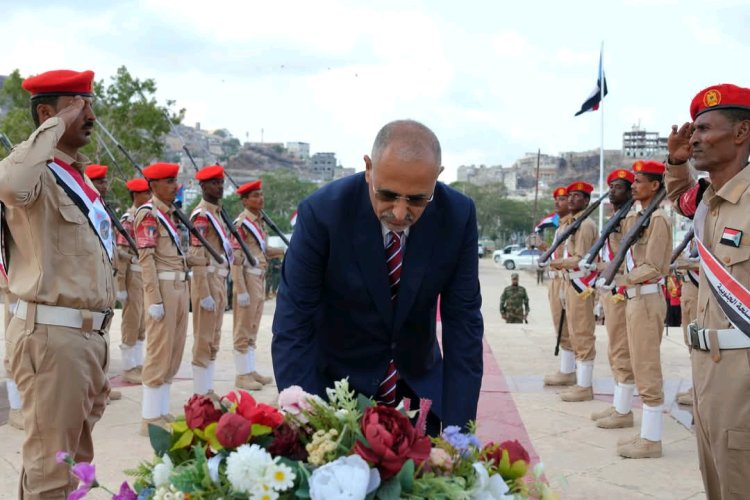 الرئيس الزُبيدي يضع إكليلا من الزهور على النصب التذكاري لشهداء الجنوب العربي بمناسبة العيد الـ58 للاستقلال الوطني 30 نوفمبر