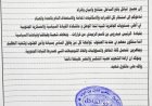 الشيخ سامي ديان يدعو قبائل يافع الساحل في أبين للاستعداد والاستنفار تلبية لنداء الوطن والقيادة السياسية