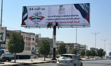 حضرموت تشارك دولة الإمارات احتفالها باليوم الوطني بلوحات تعبيرية ورسائل شكر ووفاء