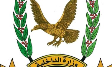 بيان أمني هام للإدارة العامة للأمن والشرطة بساحل حضرموت.. تعرف عليه