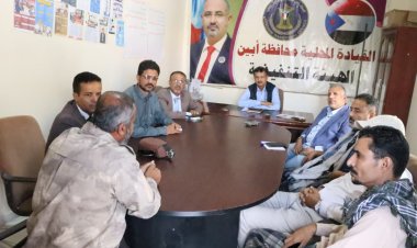 فريق التوجيه والرقابة الرئاسي يلتقي الهيئة التنفيذية لانتقالي أبين لتنسيق جهود إقامة الاعتصام المفتوح في مدينة زنجبار