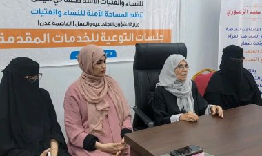 برعاية الوزير الزعوري افتتاح اليوم التوعوية الخاص بالمساحات الآمنة للنساء والفتيات