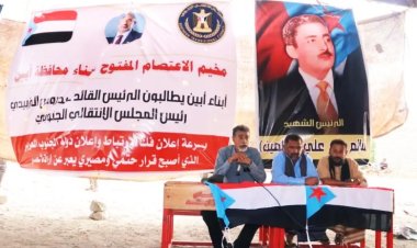 مخيم الاعتصام بالعاصمة زنجبار يشهد ندوات مفتوحة في إطار المطالبة بإعلان دولة الجنوب العربي