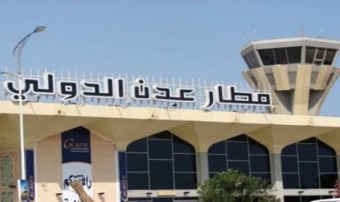 بعد إثارة القلق عن الإغلاق..مطار عدن ومنفذ شحن في صدارة حركة السفر النشطة