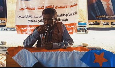 مخيم الاعتصام بزنجبار يحتضن أمسية شعرية وطنية أحياها شعراء الثورة الجنوبية