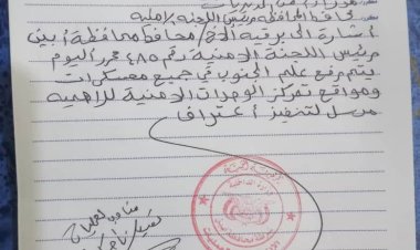 تعميم أمني يقضي برفع علم الجنوب في جميع معسكرات ووحدات أمن أبين