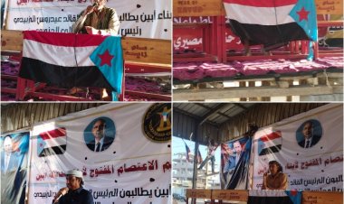 توافد قيادات المجلس الانتقالي والسلطة المحلية بزنجبار وخنفر إلى مخيم الاعتصام لليوم الثالث على التوالي