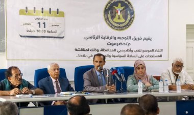 لقاء موسع يجمع الأكاديميين والسياسيين لمناقشة المستجدات السياسية بحضرموت