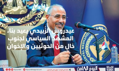 ورقة بحثية: المكاسب في وادي حضرموت والمهرة تعيد تشكيل المشهد الجنوبي