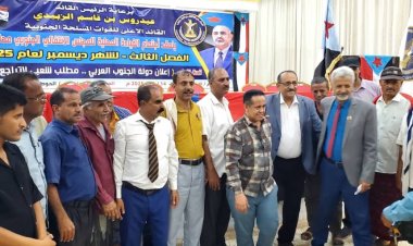 الفريق الرئاسي يشارك في اللقاء الموسع للقيادة المحلية للمجلس الانتقالي بلحج ويجدد التمسك بخيار استعادة دولة الجنوب العربي