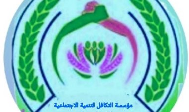 مؤسسة التكافل للتنمية الاجتماعية تهنئ لؤي عبدالحكيم بتعيينه مديرا لمديرية الحوطة