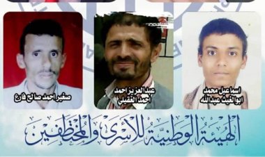 الهيئة الوطنية للأسرى والمختطفين تُدين مصادقة الحوثيين على قرارات إعدام بحق 3 مختطفين، وتصفها بـ"الإرهاب المنظم"