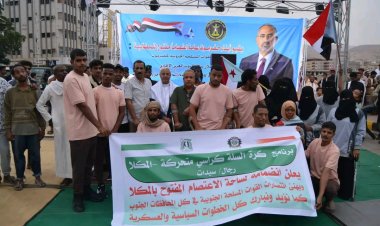 انضمام منتخب حضرموت لكرة السلة على الكراسي المتحركة وجمعية الرياضيين إلى ساحة الاعتصام بالمكلا