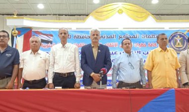 فريق التوجيه والرقابة الرئاسي يعقد لقاءً موسعًا مع منظمات المجتمع المدني في لحج