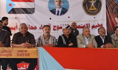 بحضور فريق التوجيه والرقابة الرئاسي.. اعتصام زنجبار يؤكد: لا تراجع عن استعادة الدولة الجنوبية