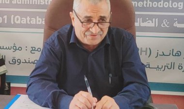 بيان تأييد ومباركة من مكتب التربية والتعليم بمحافظة الضالع