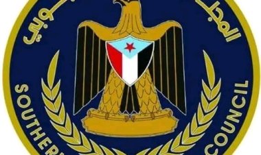 بيان هام صادر عن المجلس الانتقالي الجنوبي بخصوص تطورات الأوضاع في محافظتي حضرموت والمهرة