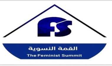 إعلان عدن للقمة النسوية الثامنة تحت شعار : قوتنا… نضالنا… جهودنا لعام 2025.