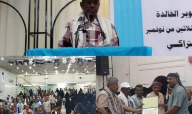 أبين تحتفي بثلاثية النضال: ثورة أكتوبر، الاستقلال، وتأسيس الحزب الاشتراكي