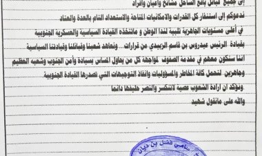 الشيخ سامي ديان يدعو قبائل يافع الساحل في أبين للاستعداد والاستنفار تلبية لنداء الوطن والقيادة السياسية