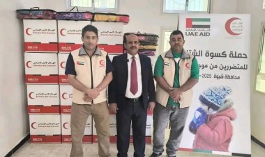 برعاية المحافظ بن الوزير وبتمويل الأشقاء في دولة الإمارات: هيئة الهلال الأحمر الإماراتي تدشن حملة كسوة الشتاء