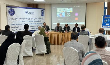 بن عفرار يختتم ورشة العمل التشاورية للخطة الوطنية للحد من مخاطر الكوارث والتكيف مع تغيّر المناخ 2026–2030