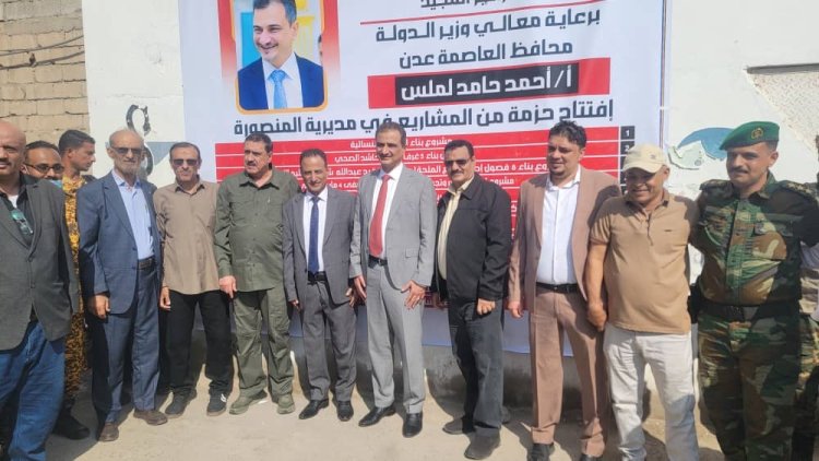 لملس والشعيبي والداؤودي يفتتحون مركز الشرطة النسائية وطوارئ مستشفى 4 مايو بالمنصورة