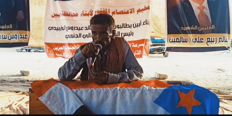 مخيم الاعتصام بزنجبار يحتضن أمسية شعرية وطنية أحياها شعراء الثورة الجنوبية