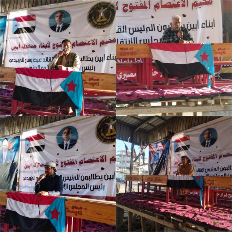 توافد قيادات المجلس الانتقالي والسلطة المحلية بزنجبار وخنفر إلى مخيم الاعتصام لليوم الثالث على التوالي