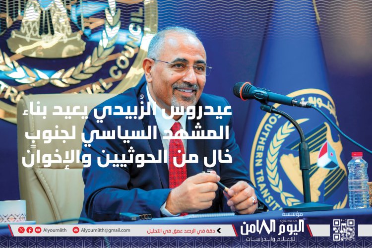 ورقة بحثية: المكاسب في وادي حضرموت والمهرة تعيد تشكيل المشهد الجنوبي