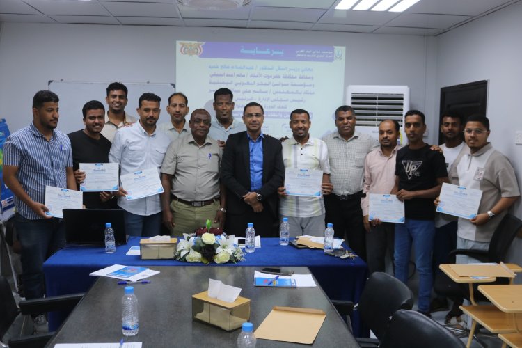 اختتام الدورة التدريبية حول ضرائب التحصيل والنفقات والأجور بالمركز البحري في ميناء المكلا