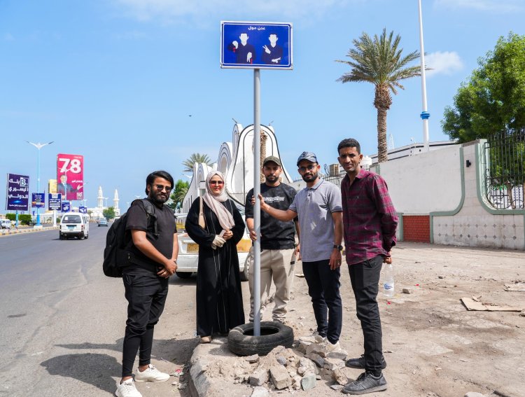 تركيب لوحات إرشادية بلغة الإشارة في مديرية صيرة بعدن