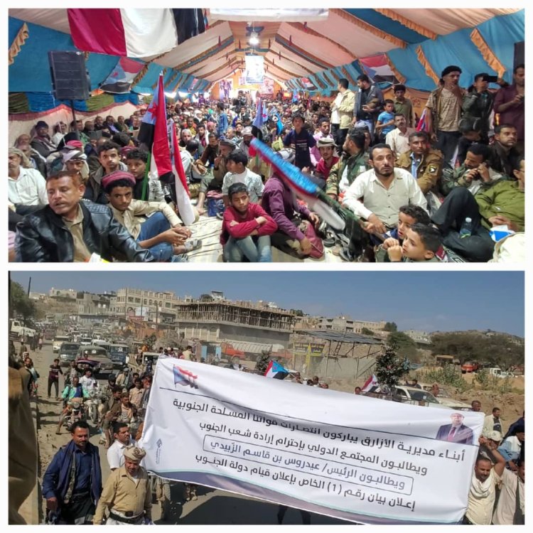 مديرية الأزارق تزحف بأكبر موكب جماهيري إلى مخيم الاعتصام الجنوبي بالضالع