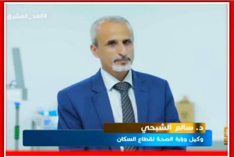 وجهة نظر: الدكتور سالم الشبحي.. هل هو المؤهل لقيادة الصحة الجنوبية؟