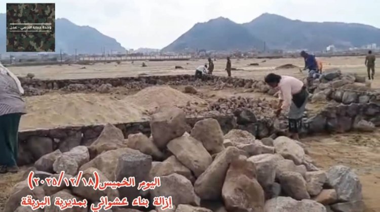 وحدة حماية الأراضي تنفذ الحماية الأمنية لإزالة بناء عشوائي بجانب مطار صلاح الدين بعدن