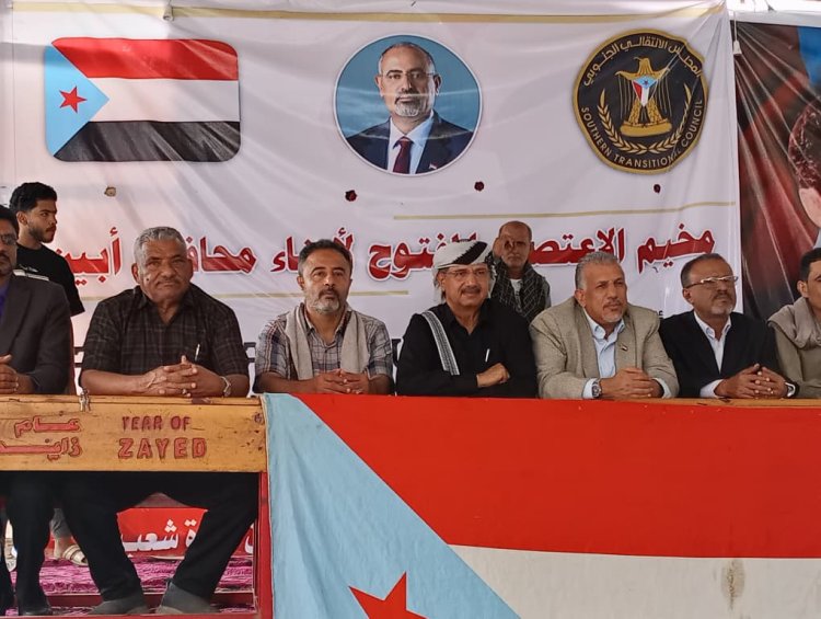 بحضور فريق التوجيه والرقابة الرئاسي.. اعتصام زنجبار يؤكد: لا تراجع عن استعادة الدولة الجنوبية