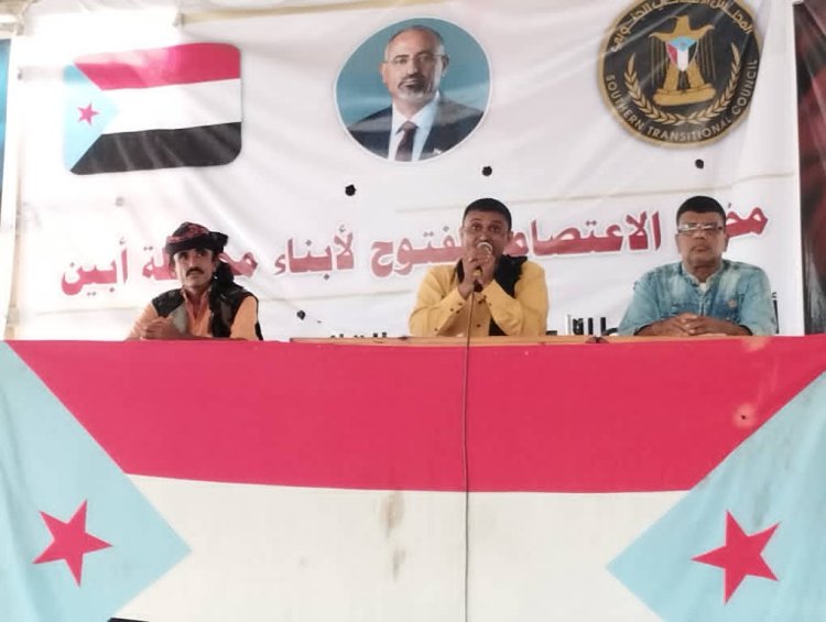 محاضرات قانونية في مخيم اعتصام زنجبار تؤكد مشروعية فك الارتباط وتدعو للاصطفاف خلف القيادة الجنوبية