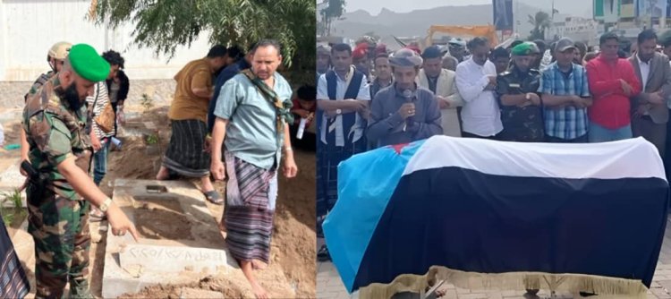 القائد كمال الحالمي معزياً بوفاة إبن عمه في ساحة العروض.. مستعدون للتضحيات في سبيل استعادة دولة الجنوب