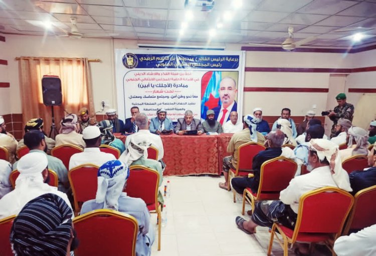 بحضور فريق التوجيه والرقابة الرئاسي.. هيئة الفكر والإرشاد بالأمانة العامة تدشّن مبادرة “لأجلك يا أبين”