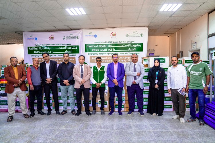 بتمويل من مركز الملك سلمان للإغاثة.. تدشين دعم المرافق الصحية بالإمدادات الطبية والصحية والأثاث الطبي بساحل حضرموت